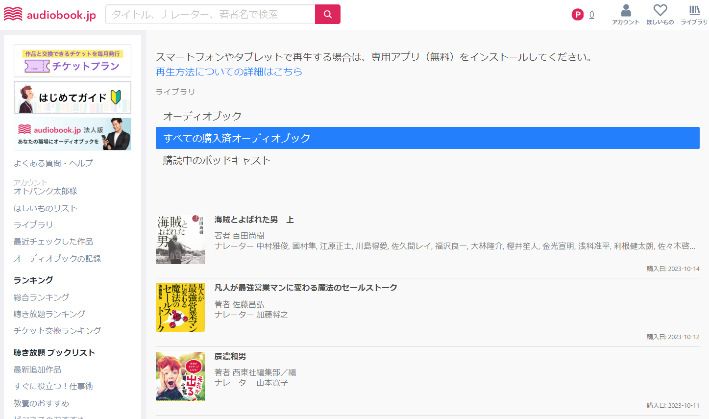 スクリーンショット 2023-10-20 124712.png