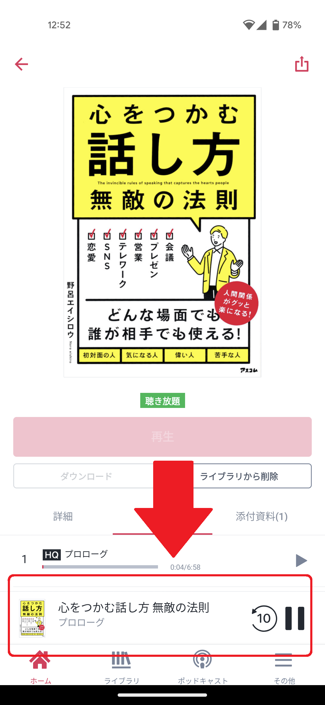 ミニプレーヤー.png