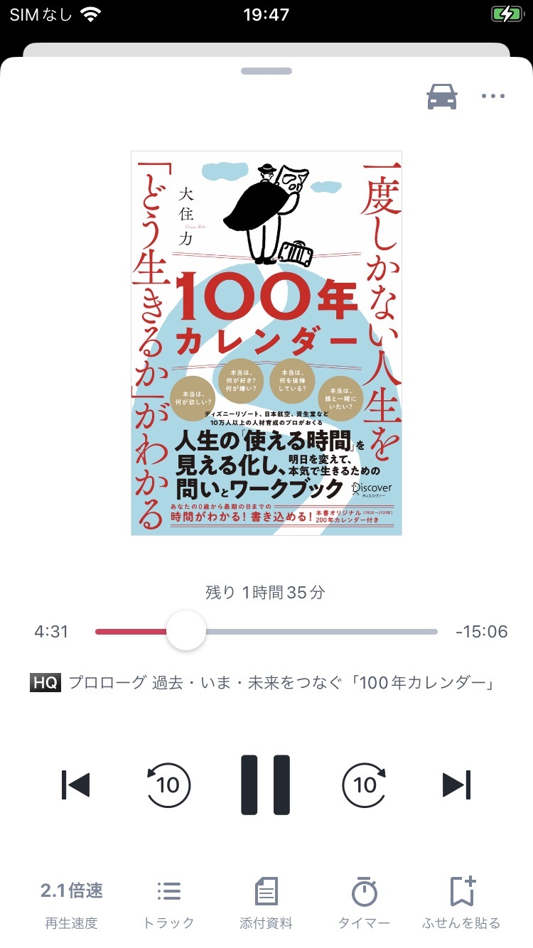 SHARP PW-G500 音声/再生速度変更/ SHARP PW-G500 音声/再生速度変更/