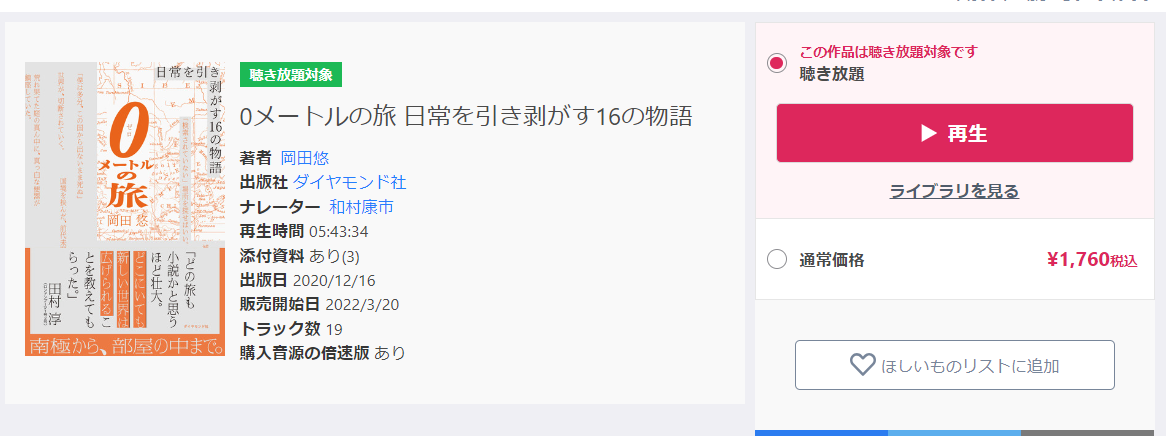 1.作品詳細画面.png
