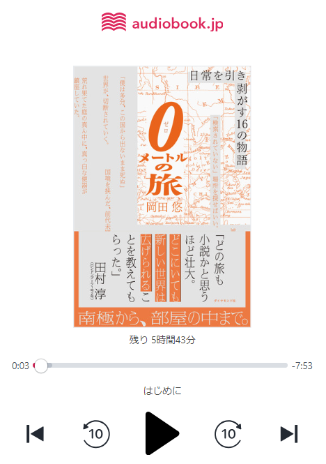 2.再生ボタンをクリックすると別ウィンドウでプレイヤーが起動.png