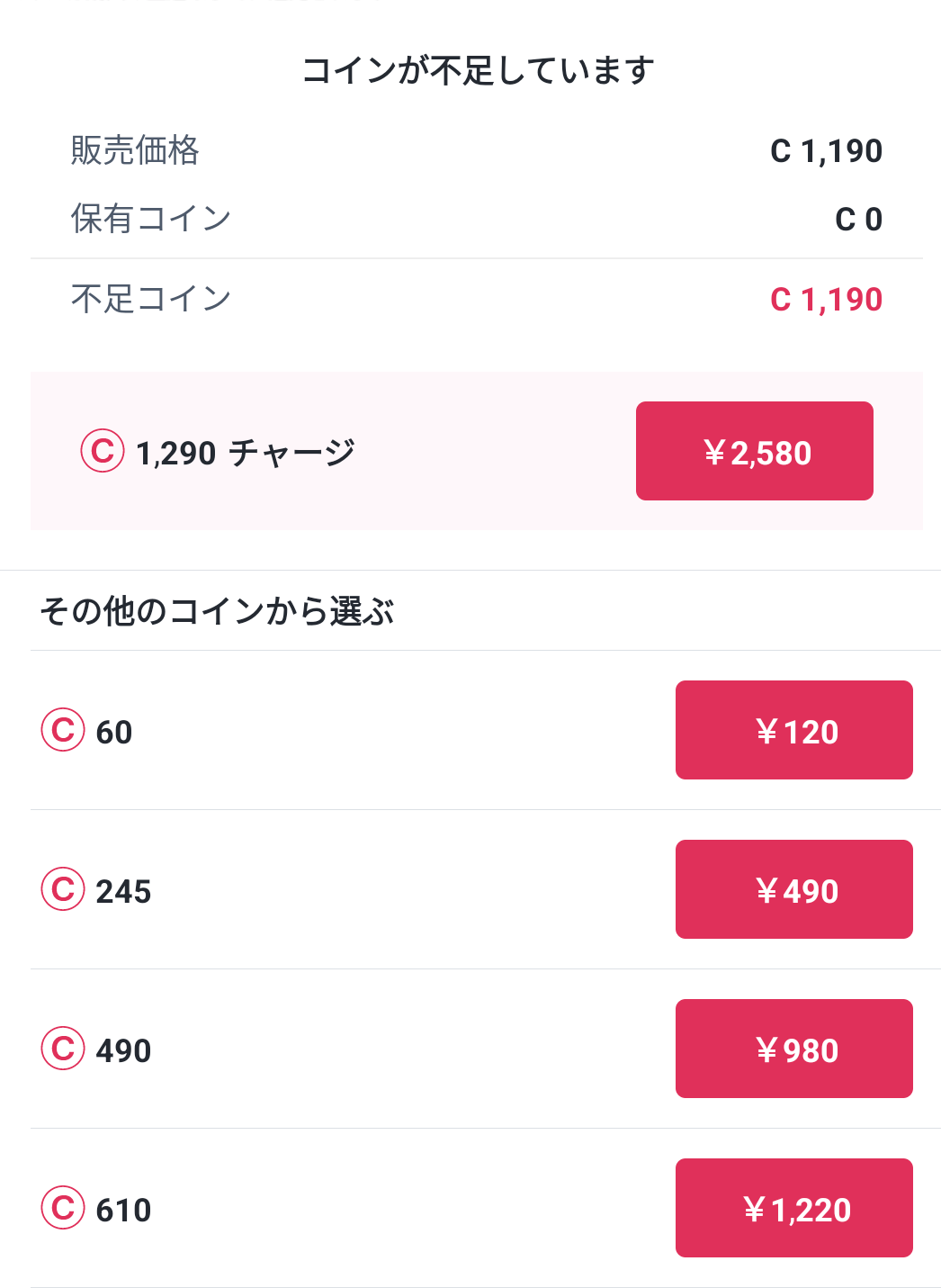 商品の購入方法（アプリから） – audiobook.jp - よくある質問・ヘルプ